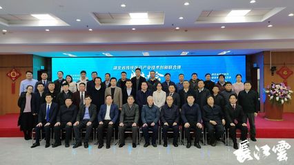 湖北省传统医药产业技术创新联合体正式成立 引领医药技术新篇章